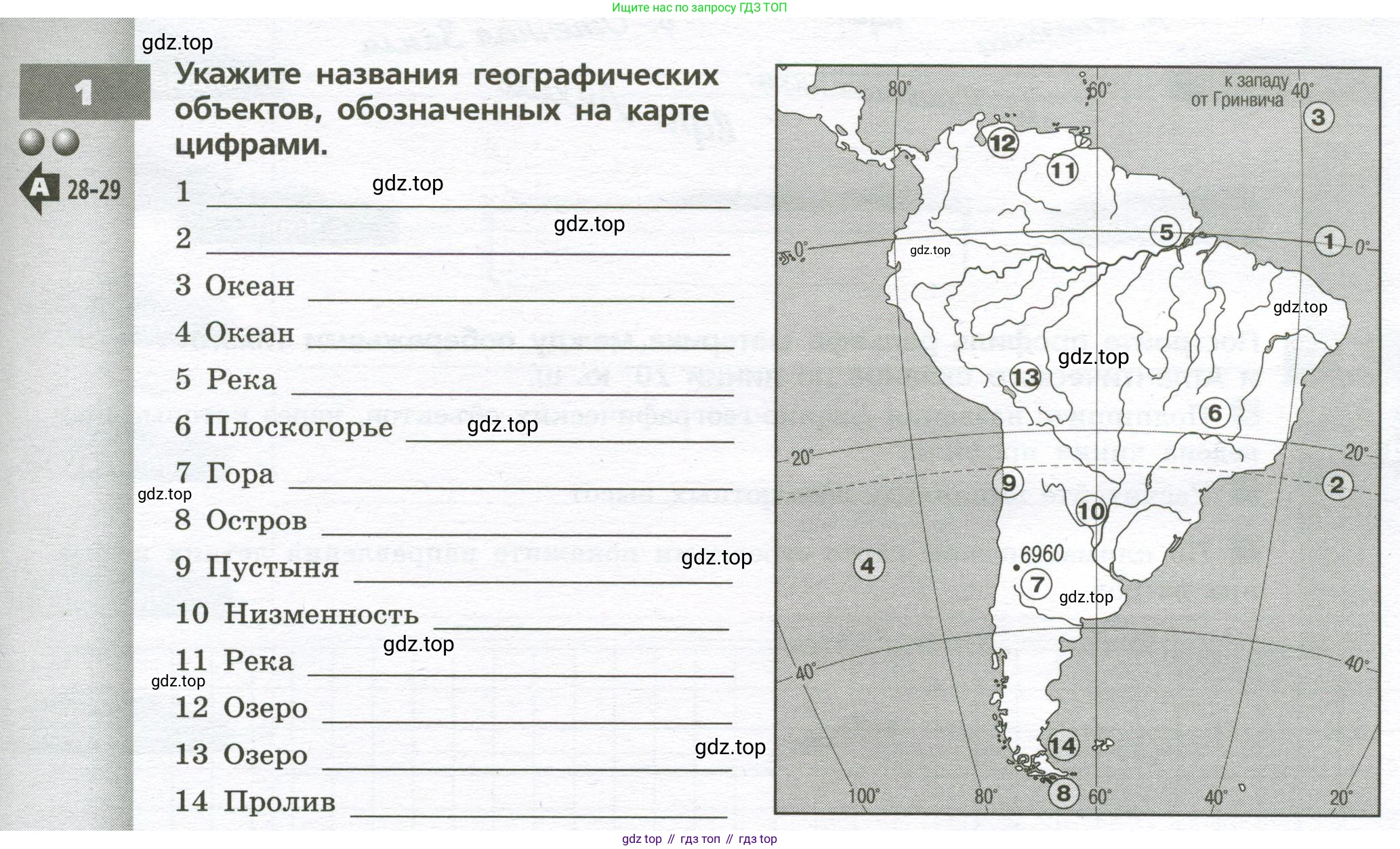 География, 7 класс Тетрадь-тренажёр, авторы: Мишняева Елена Юрьевна, Котляр О Г, Банников Сергей Валерьевич, издательство Просвещение, Москва, бирюзового цвета, страница 41, номер 1, Условие