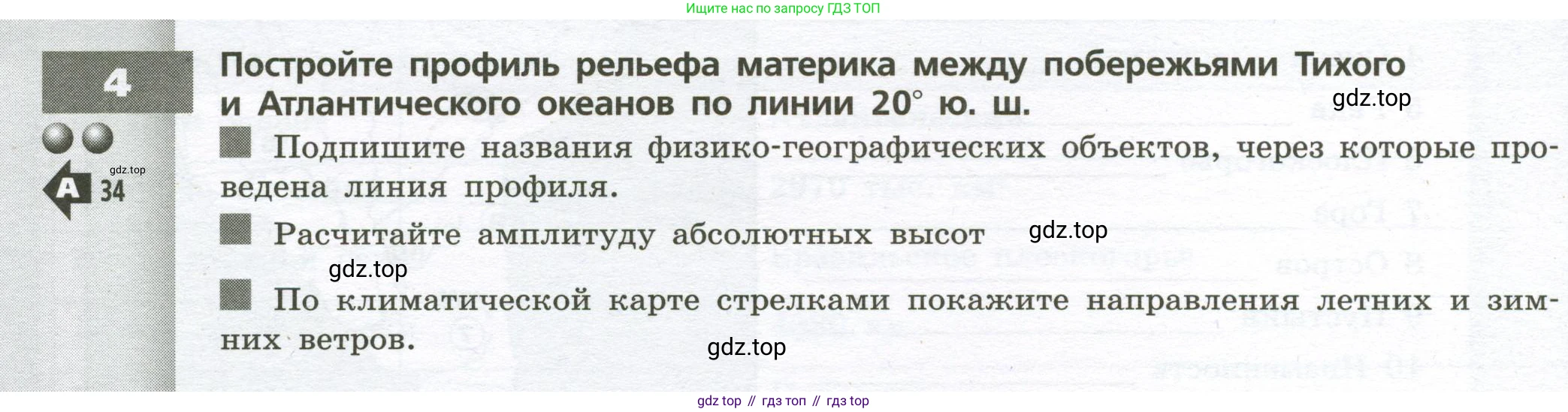 География, 7 класс Тетрадь-тренажёр, авторы: Мишняева Елена Юрьевна, Котляр О Г, Банников Сергей Валерьевич, издательство Просвещение, Москва, бирюзового цвета, страница 42, номер 4, Условие