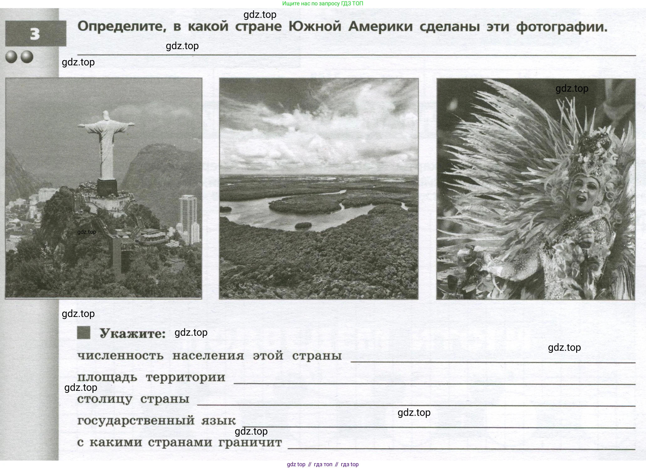 География, 7 класс Тетрадь-тренажёр, авторы: Мишняева Елена Юрьевна, Котляр О Г, Банников Сергей Валерьевич, издательство Просвещение, Москва, бирюзового цвета, страница 45, номер 3, Условие