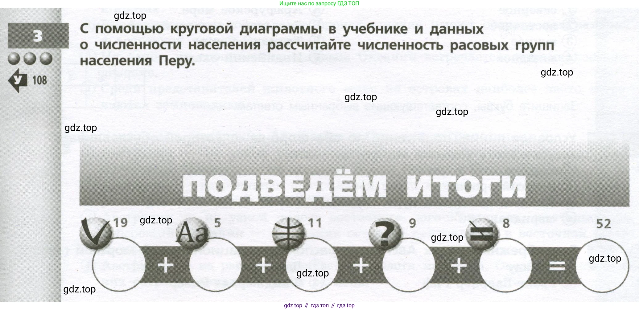 География, 7 класс Тетрадь-тренажёр, авторы: Мишняева Елена Юрьевна, Котляр О Г, Банников Сергей Валерьевич, издательство Просвещение, Москва, бирюзового цвета, страница 47, номер 3, Условие