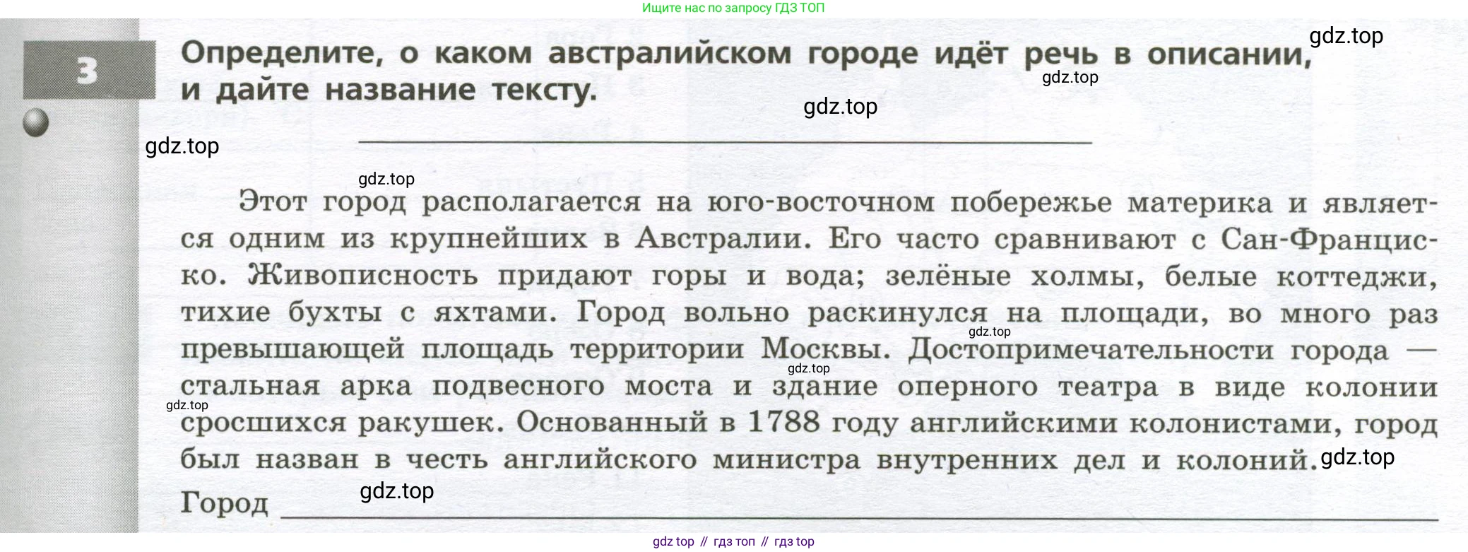 География, 7 класс Тетрадь-тренажёр, авторы: Мишняева Елена Юрьевна, Котляр О Г, Банников Сергей Валерьевич, издательство Просвещение, Москва, бирюзового цвета, страница 51, номер 3, Условие