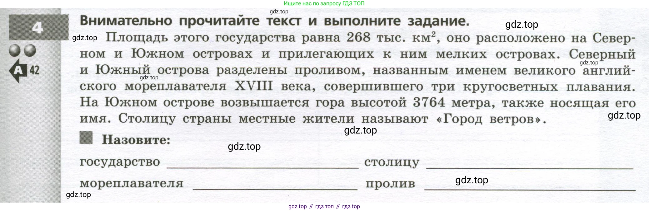 География, 7 класс Тетрадь-тренажёр, авторы: Мишняева Елена Юрьевна, Котляр О Г, Банников Сергей Валерьевич, издательство Просвещение, Москва, бирюзового цвета, страница 51, номер 4, Условие