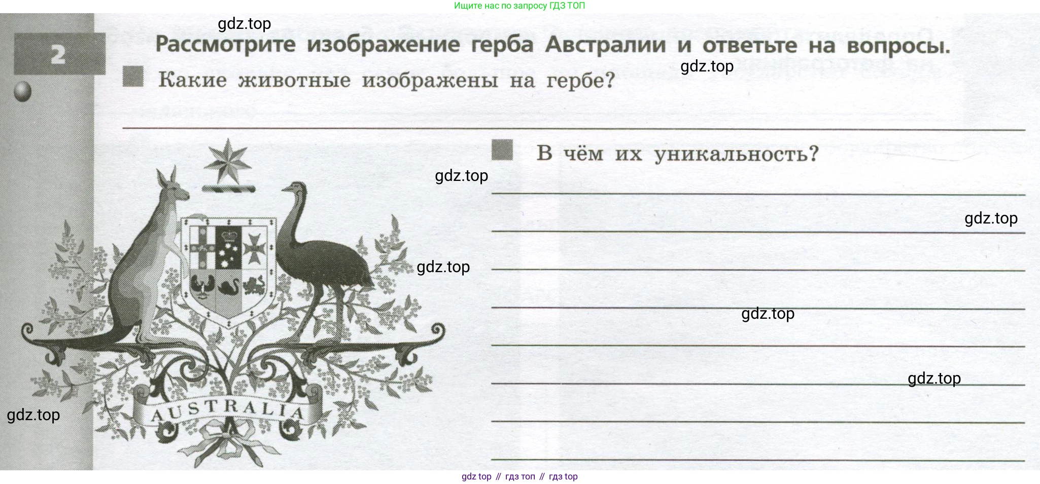 География, 7 класс Тетрадь-тренажёр, авторы: Мишняева Елена Юрьевна, Котляр О Г, Банников Сергей Валерьевич, издательство Просвещение, Москва, бирюзового цвета, страница 55, номер 2, Условие