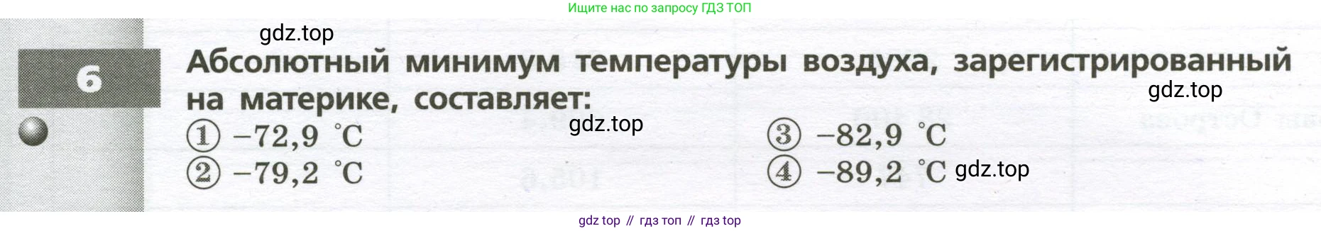 География, 7 класс Тетрадь-тренажёр, авторы: Мишняева Елена Юрьевна, Котляр О Г, Банников Сергей Валерьевич, издательство Просвещение, Москва, бирюзового цвета, страница 58, номер 6, Условие