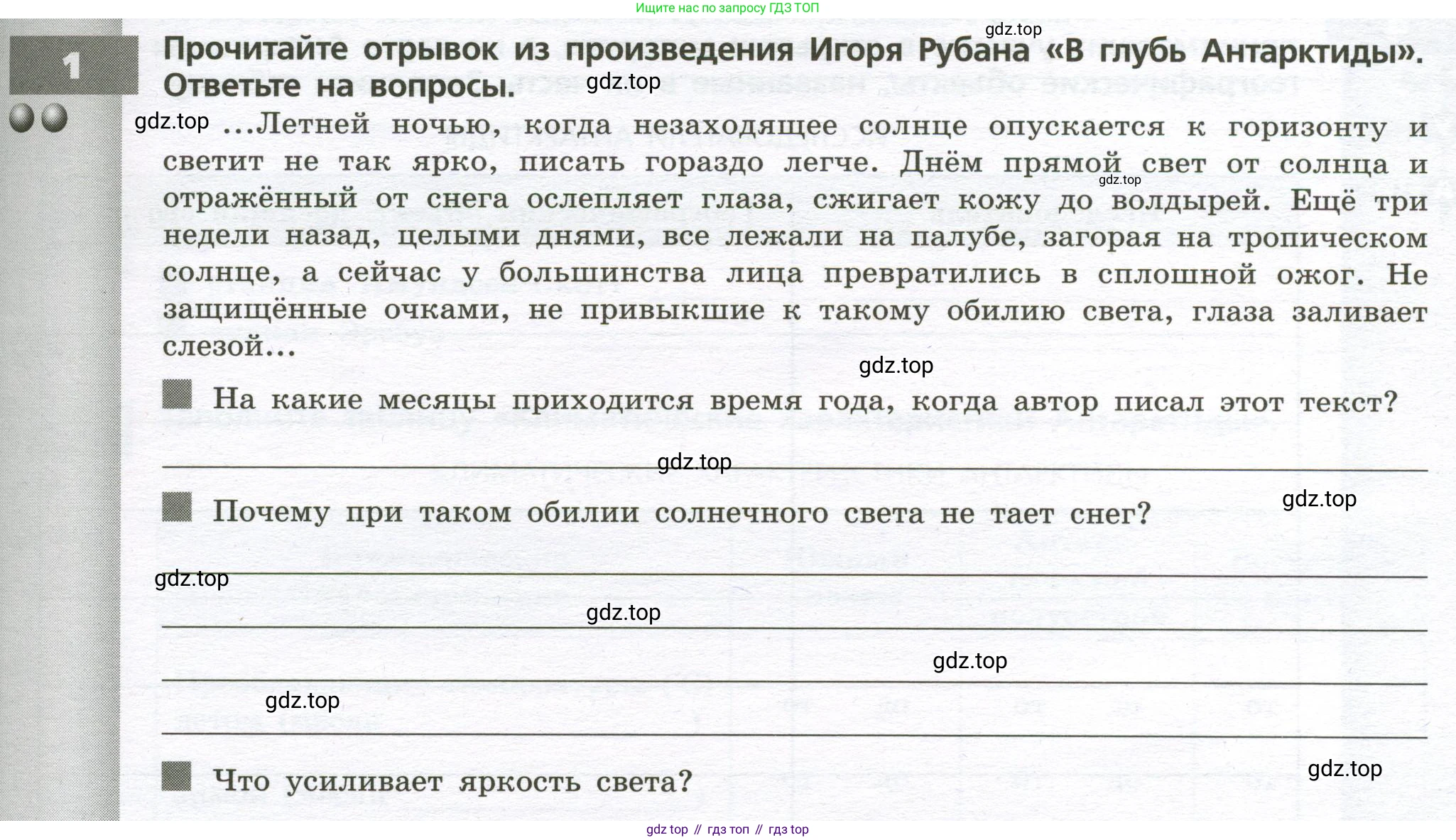 География, 7 класс Тетрадь-тренажёр, авторы: Мишняева Елена Юрьевна, Котляр О Г, Банников Сергей Валерьевич, издательство Просвещение, Москва, бирюзового цвета, страница 59, номер 1, Условие