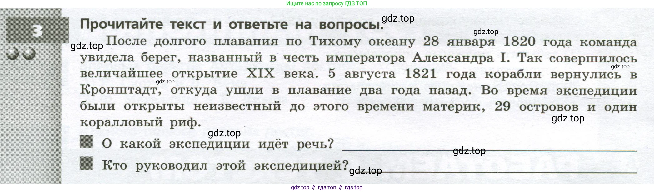 География, 7 класс Тетрадь-тренажёр, авторы: Мишняева Елена Юрьевна, Котляр О Г, Банников Сергей Валерьевич, издательство Просвещение, Москва, бирюзового цвета, страница 60, номер 3, Условие