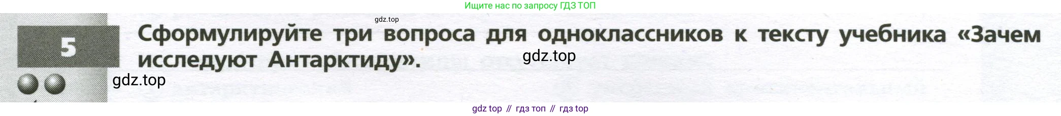 География, 7 класс Тетрадь-тренажёр, авторы: Мишняева Елена Юрьевна, Котляр О Г, Банников Сергей Валерьевич, издательство Просвещение, Москва, бирюзового цвета, страница 60, номер 5, Условие