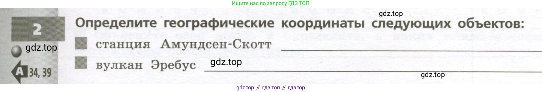 География, 7 класс Тетрадь-тренажёр, авторы: Мишняева Елена Юрьевна, Котляр О Г, Банников Сергей Валерьевич, издательство Просвещение, Москва, бирюзового цвета, страница 61, номер 2, Условие