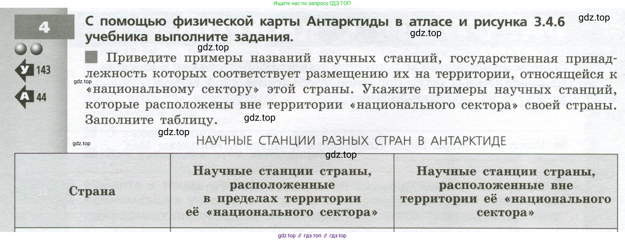 География, 7 класс Тетрадь-тренажёр, авторы: Мишняева Елена Юрьевна, Котляр О Г, Банников Сергей Валерьевич, издательство Просвещение, Москва, бирюзового цвета, страница 62, номер 4, Условие