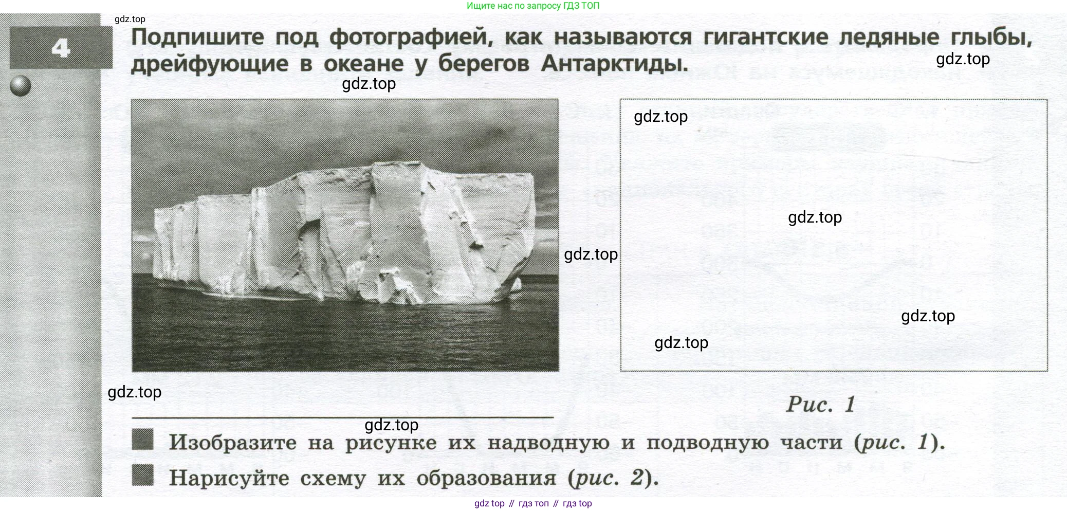 География, 7 класс Тетрадь-тренажёр, авторы: Мишняева Елена Юрьевна, Котляр О Г, Банников Сергей Валерьевич, издательство Просвещение, Москва, бирюзового цвета, страница 64, номер 4, Условие