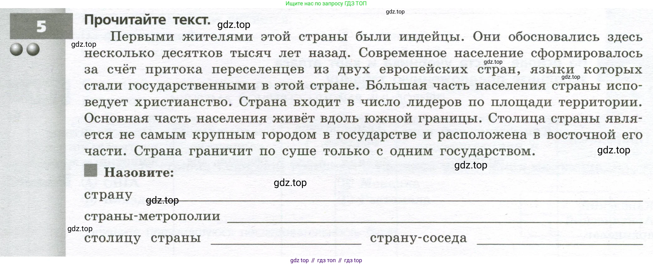 География, 7 класс Тетрадь-тренажёр, авторы: Мишняева Елена Юрьевна, Котляр О Г, Банников Сергей Валерьевич, издательство Просвещение, Москва, бирюзового цвета, страница 70, номер 5, Условие