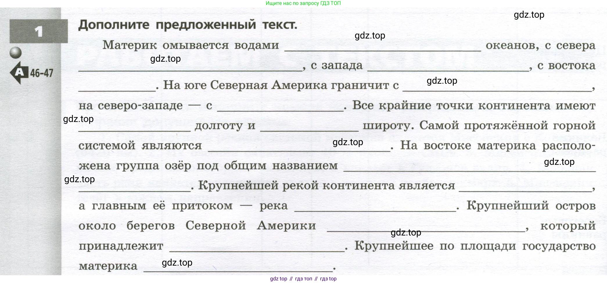 География, 7 класс Тетрадь-тренажёр, авторы: Мишняева Елена Юрьевна, Котляр О Г, Банников Сергей Валерьевич, издательство Просвещение, Москва, бирюзового цвета, страница 70, номер 1, Условие