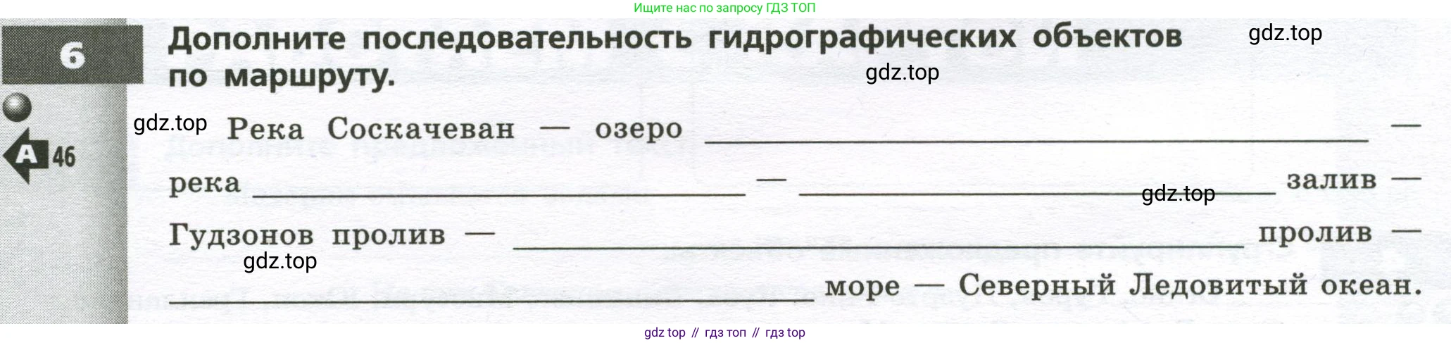 География, 7 класс Тетрадь-тренажёр, авторы: Мишняева Елена Юрьевна, Котляр О Г, Банников Сергей Валерьевич, издательство Просвещение, Москва, бирюзового цвета, страница 72, номер 6, Условие