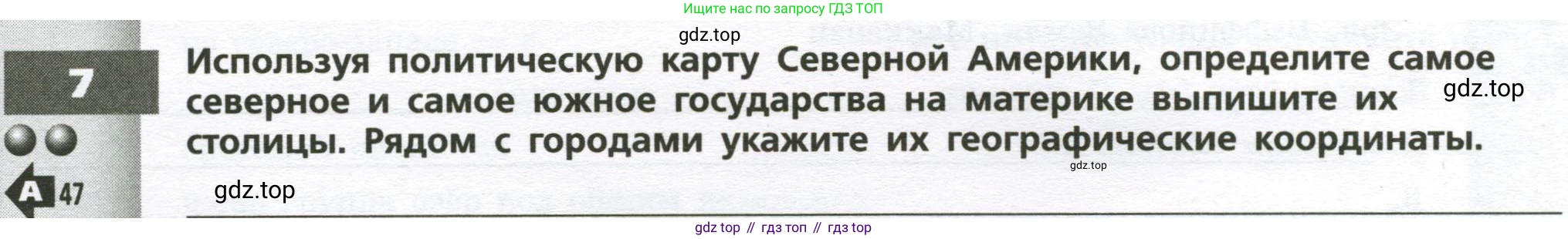 География, 7 класс Тетрадь-тренажёр, авторы: Мишняева Елена Юрьевна, Котляр О Г, Банников Сергей Валерьевич, издательство Просвещение, Москва, бирюзового цвета, страница 72, номер 7, Условие