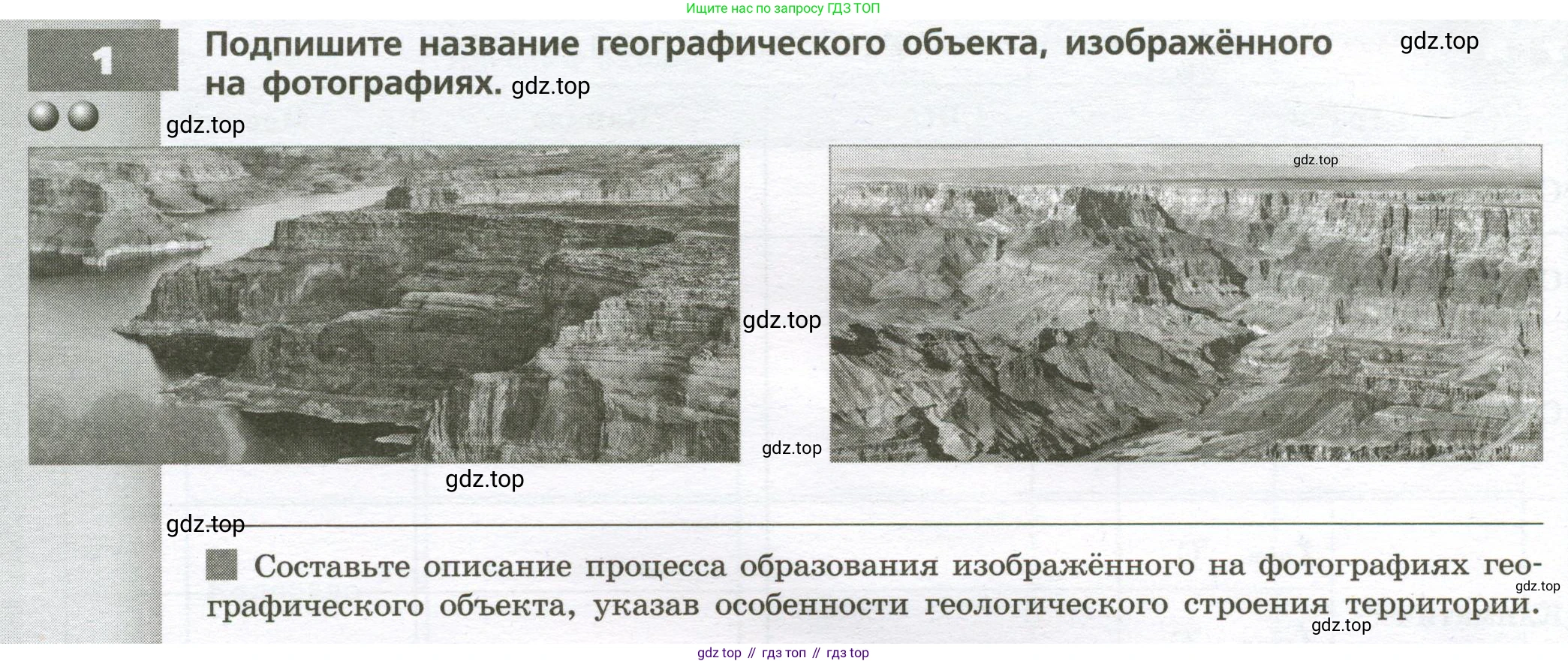 География, 7 класс Тетрадь-тренажёр, авторы: Мишняева Елена Юрьевна, Котляр О Г, Банников Сергей Валерьевич, издательство Просвещение, Москва, бирюзового цвета, страница 74, номер 1, Условие