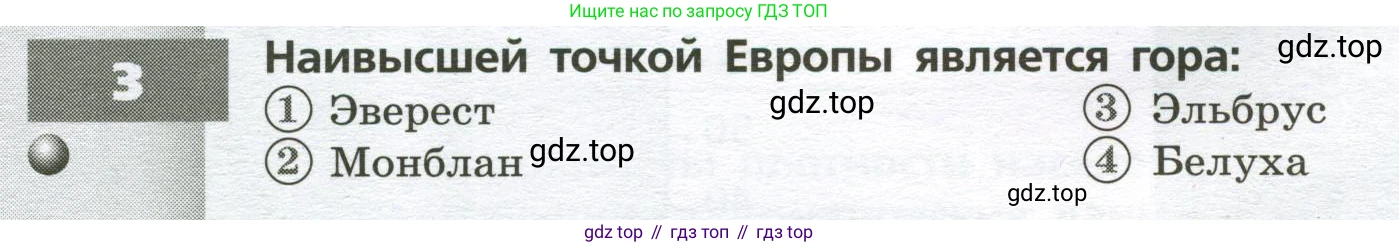 География, 7 класс Тетрадь-тренажёр, авторы: Мишняева Елена Юрьевна, Котляр О Г, Банников Сергей Валерьевич, издательство Просвещение, Москва, бирюзового цвета, страница 78, номер 3, Условие