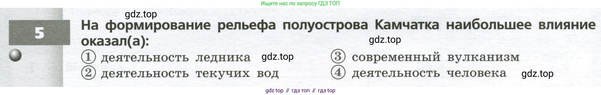 География, 7 класс Тетрадь-тренажёр, авторы: Мишняева Елена Юрьевна, Котляр О Г, Банников Сергей Валерьевич, издательство Просвещение, Москва, бирюзового цвета, страница 78, номер 5, Условие
