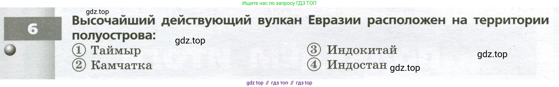 География, 7 класс Тетрадь-тренажёр, авторы: Мишняева Елена Юрьевна, Котляр О Г, Банников Сергей Валерьевич, издательство Просвещение, Москва, бирюзового цвета, страница 78, номер 6, Условие