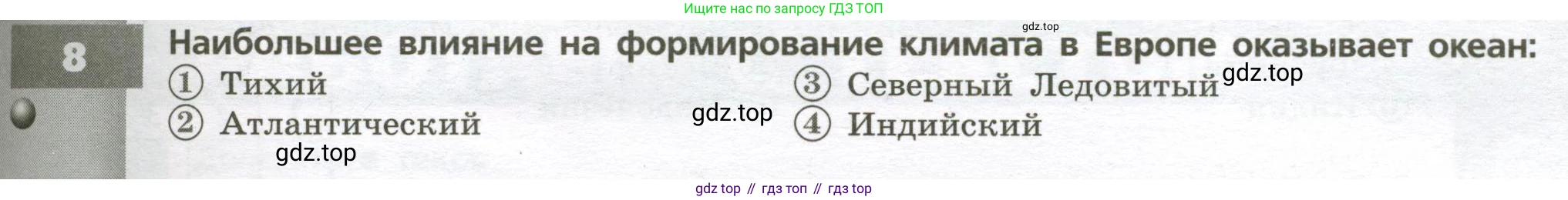 География, 7 класс Тетрадь-тренажёр, авторы: Мишняева Елена Юрьевна, Котляр О Г, Банников Сергей Валерьевич, издательство Просвещение, Москва, бирюзового цвета, страница 79, номер 8, Условие