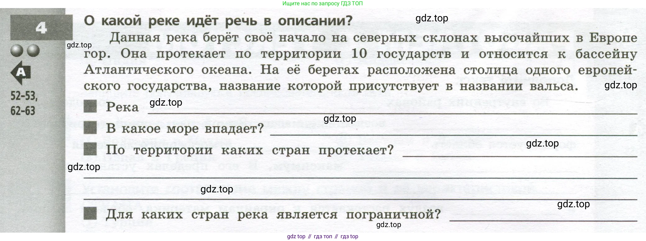 География, 7 класс Тетрадь-тренажёр, авторы: Мишняева Елена Юрьевна, Котляр О Г, Банников Сергей Валерьевич, издательство Просвещение, Москва, бирюзового цвета, страница 82, номер 4, Условие