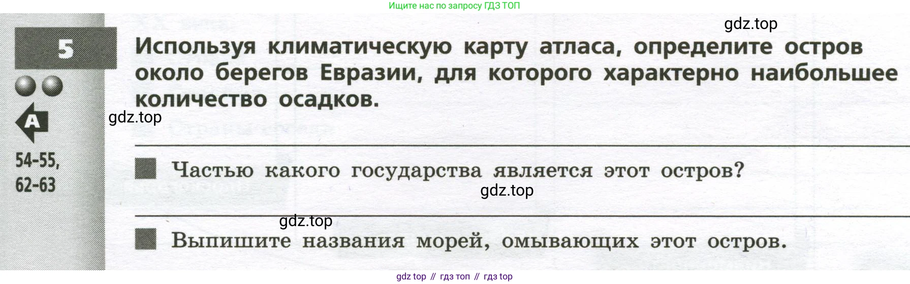 География, 7 класс Тетрадь-тренажёр, авторы: Мишняева Елена Юрьевна, Котляр О Г, Банников Сергей Валерьевич, издательство Просвещение, Москва, бирюзового цвета, страница 84, номер 5, Условие