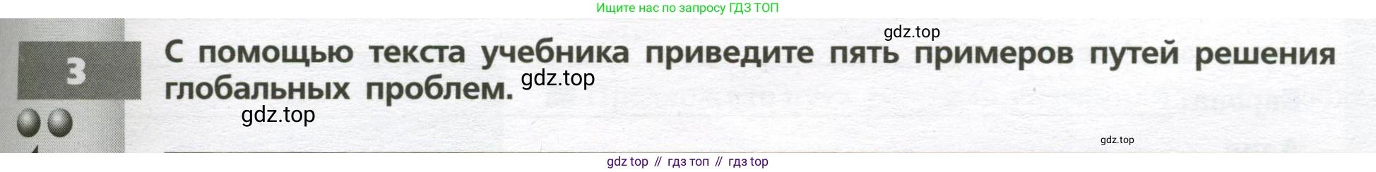 География, 7 класс Тетрадь-тренажёр, авторы: Мишняева Елена Юрьевна, Котляр О Г, Банников Сергей Валерьевич, издательство Просвещение, Москва, бирюзового цвета, страница 91, номер 3, Условие