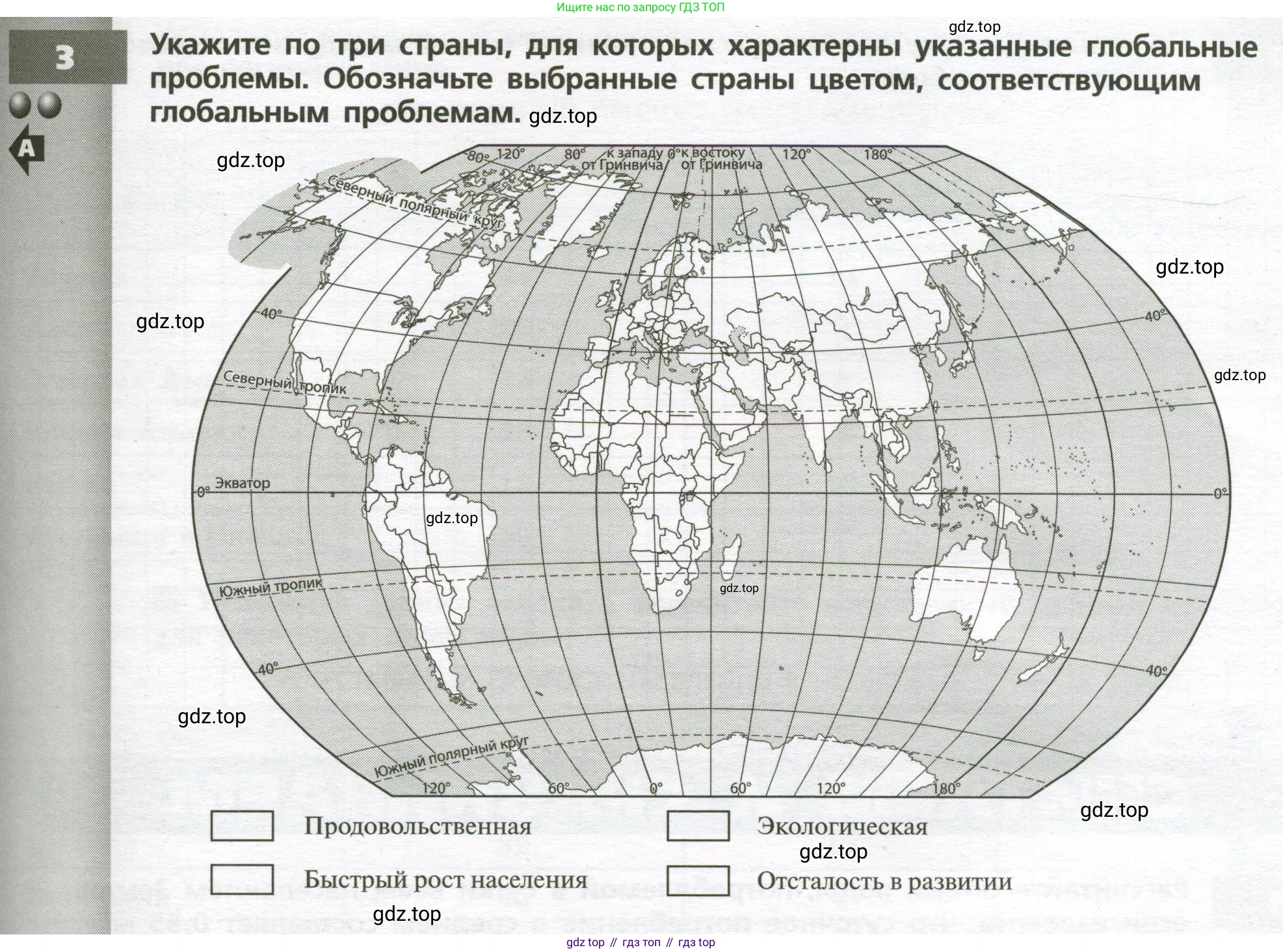 География, 7 класс Тетрадь-тренажёр, авторы: Мишняева Елена Юрьевна, Котляр О Г, Банников Сергей Валерьевич, издательство Просвещение, Москва, бирюзового цвета, страница 93, номер 3, Условие