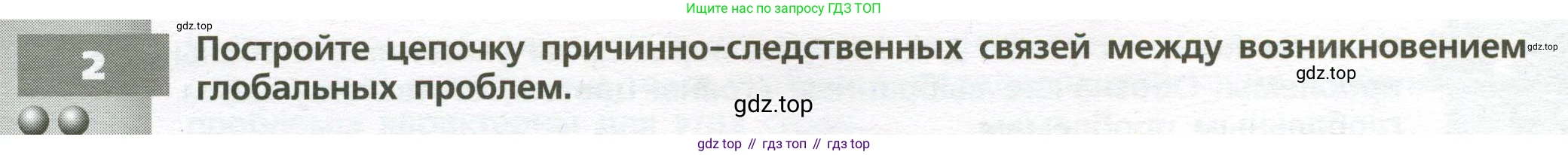 География, 7 класс Тетрадь-тренажёр, авторы: Мишняева Елена Юрьевна, Котляр О Г, Банников Сергей Валерьевич, издательство Просвещение, Москва, бирюзового цвета, страница 94, номер 2, Условие