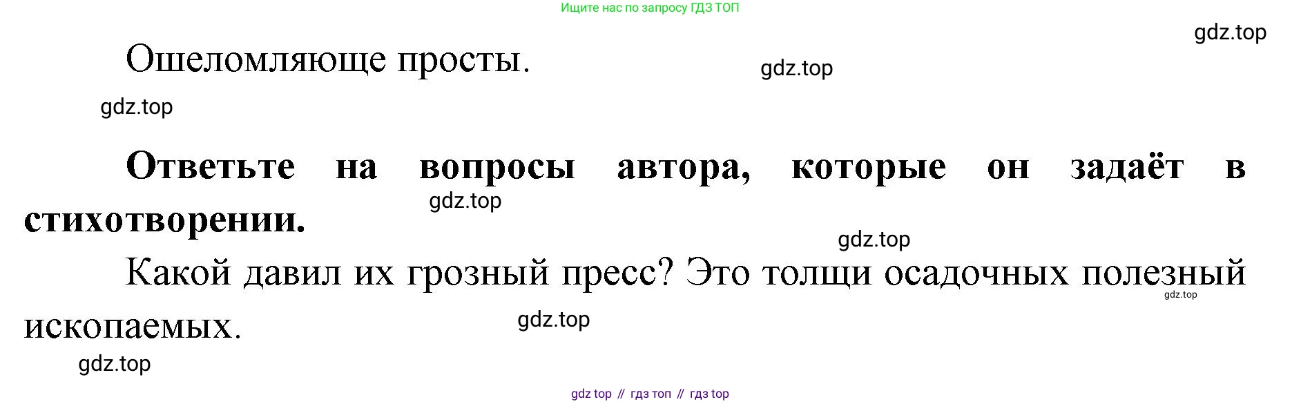 География, 7 класс Тетрадь-тренажёр, авторы: Мишняева Елена Юрьевна, Котляр О Г, Банников Сергей Валерьевич, издательство Просвещение, Москва, бирюзового цвета, страница 5, номер 1, Решение (продолжение 2)