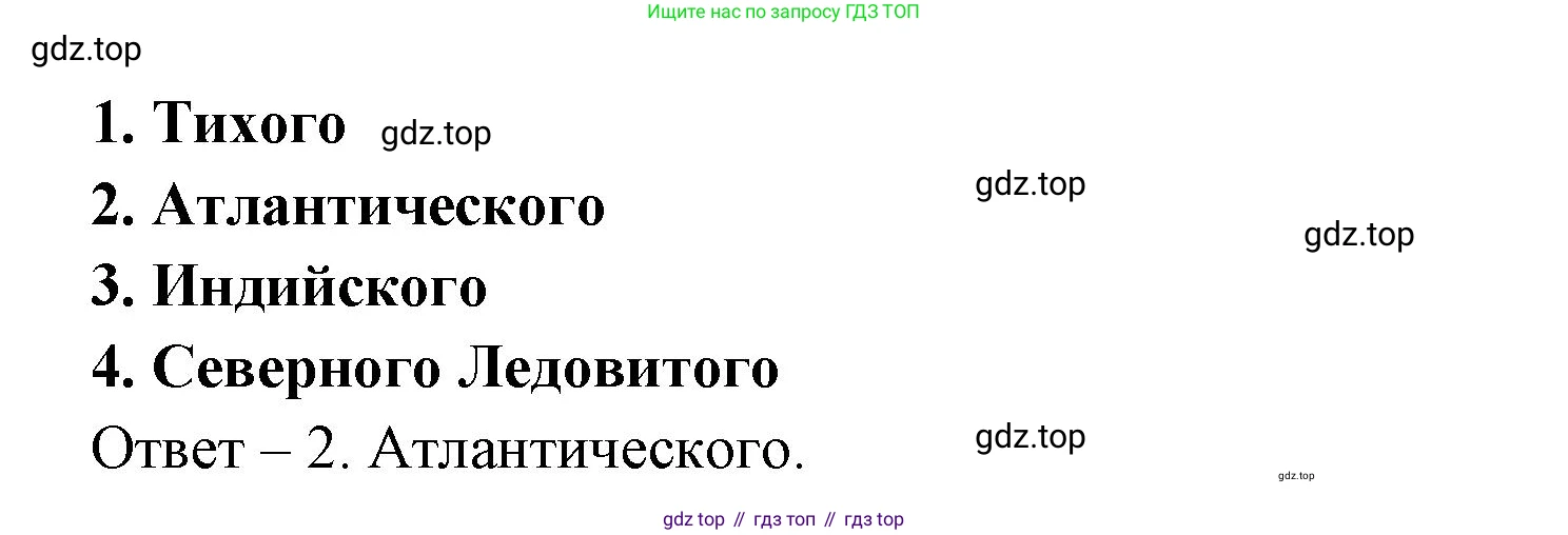 География, 7 класс Тетрадь-тренажёр, авторы: Мишняева Елена Юрьевна, Котляр О Г, Банников Сергей Валерьевич, издательство Просвещение, Москва, бирюзового цвета, страница 12, номер 5, Решение (продолжение 2)