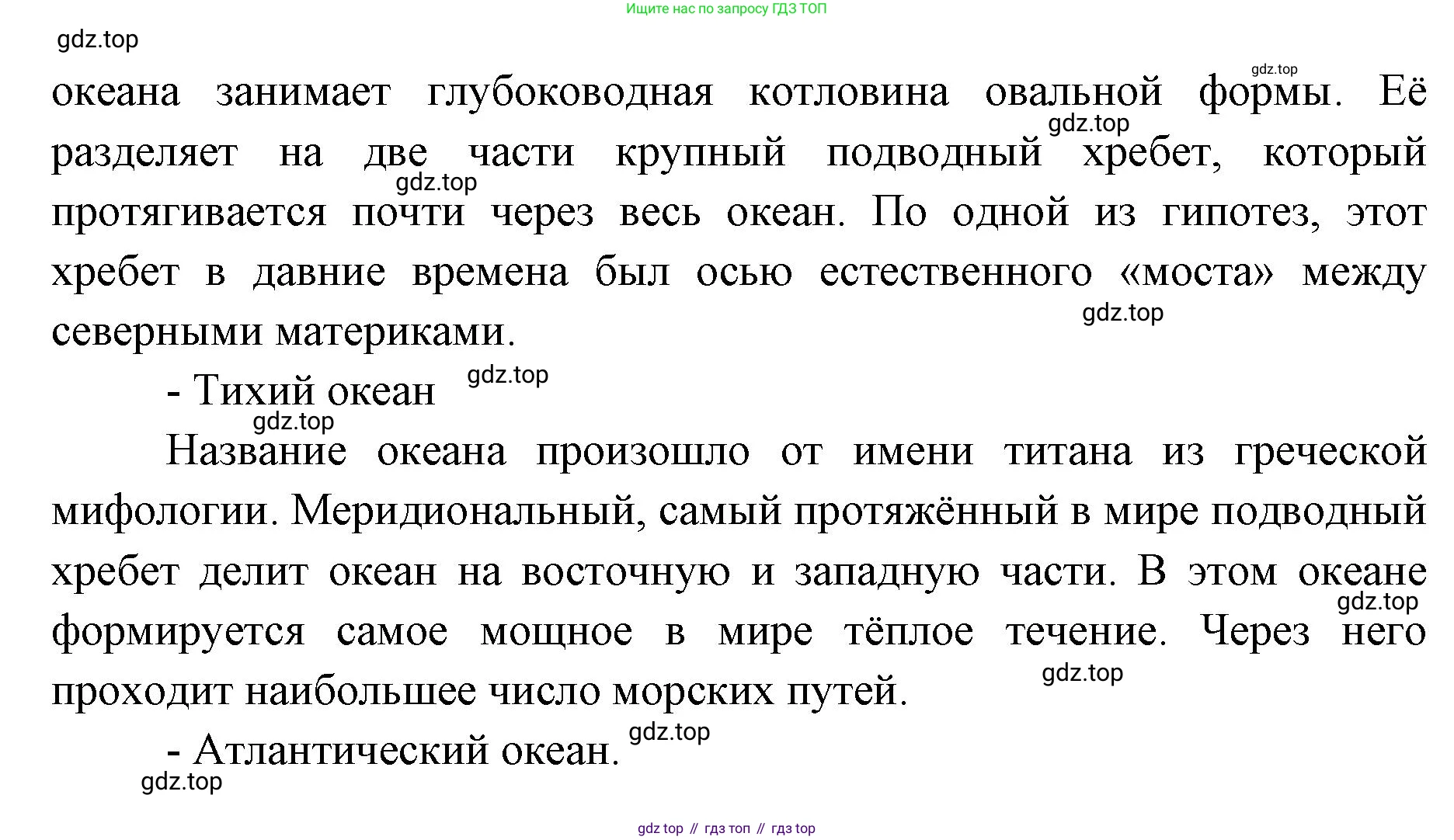 География, 7 класс Тетрадь-тренажёр, авторы: Мишняева Елена Юрьевна, Котляр О Г, Банников Сергей Валерьевич, издательство Просвещение, Москва, бирюзового цвета, страница 14, номер 2, Решение (продолжение 2)