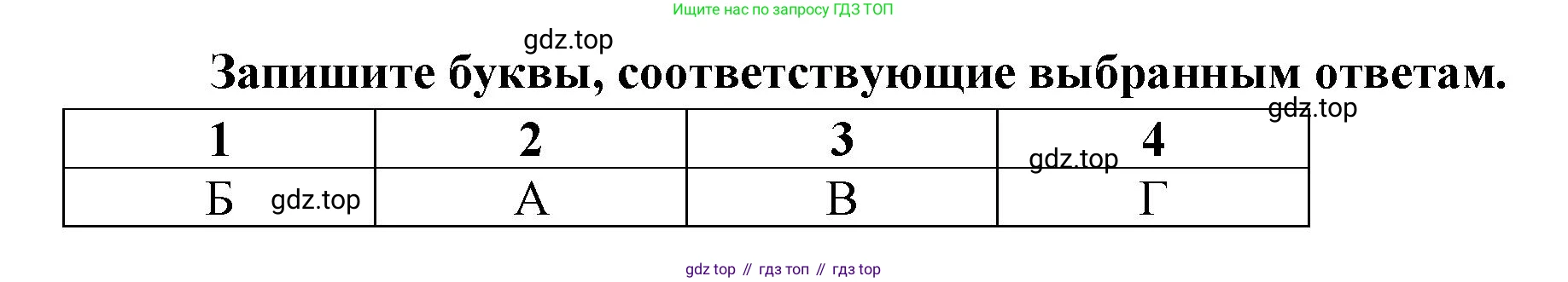 География, 7 класс Тетрадь-тренажёр, авторы: Мишняева Елена Юрьевна, Котляр О Г, Банников Сергей Валерьевич, издательство Просвещение, Москва, бирюзового цвета, страница 21, номер 12, Решение (продолжение 2)