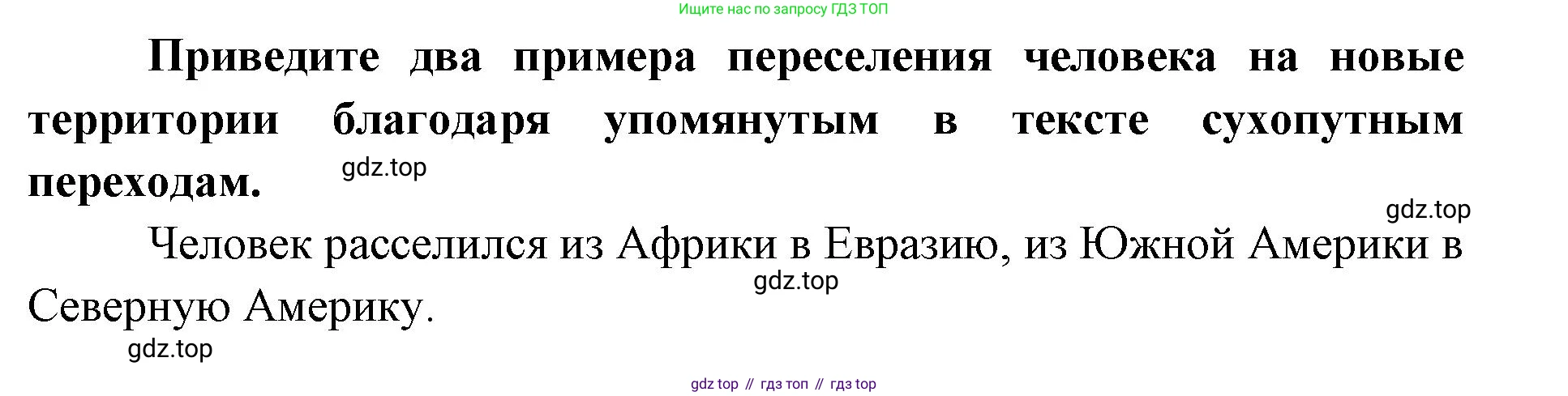 География, 7 класс Тетрадь-тренажёр, авторы: Мишняева Елена Юрьевна, Котляр О Г, Банников Сергей Валерьевич, издательство Просвещение, Москва, бирюзового цвета, страница 22, номер 1, Решение (продолжение 2)