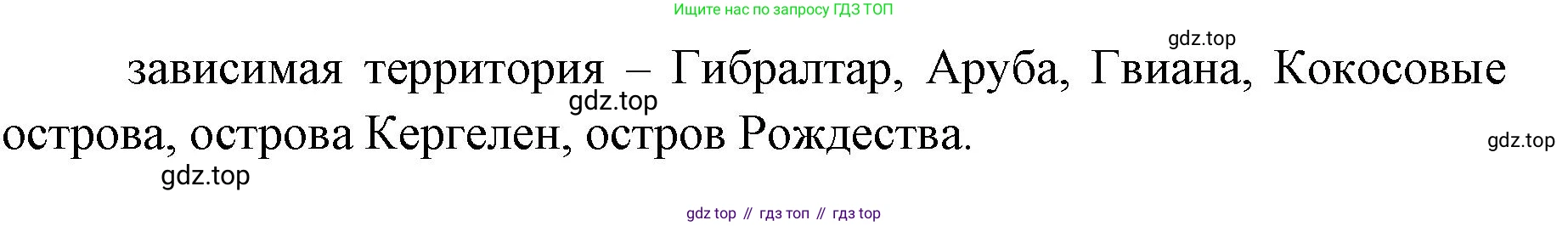 География, 7 класс Тетрадь-тренажёр, авторы: Мишняева Елена Юрьевна, Котляр О Г, Банников Сергей Валерьевич, издательство Просвещение, Москва, бирюзового цвета, страница 26, номер 5, Решение (продолжение 2)