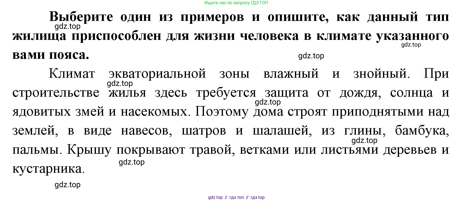 География, 7 класс Тетрадь-тренажёр, авторы: Мишняева Елена Юрьевна, Котляр О Г, Банников Сергей Валерьевич, издательство Просвещение, Москва, бирюзового цвета, страница 28, номер 3, Решение (продолжение 2)