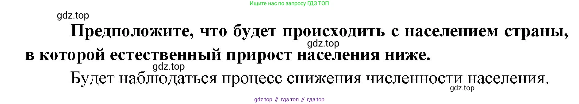 География, 7 класс Тетрадь-тренажёр, авторы: Мишняева Елена Юрьевна, Котляр О Г, Банников Сергей Валерьевич, издательство Просвещение, Москва, бирюзового цвета, страница 29, номер 1, Решение (продолжение 2)