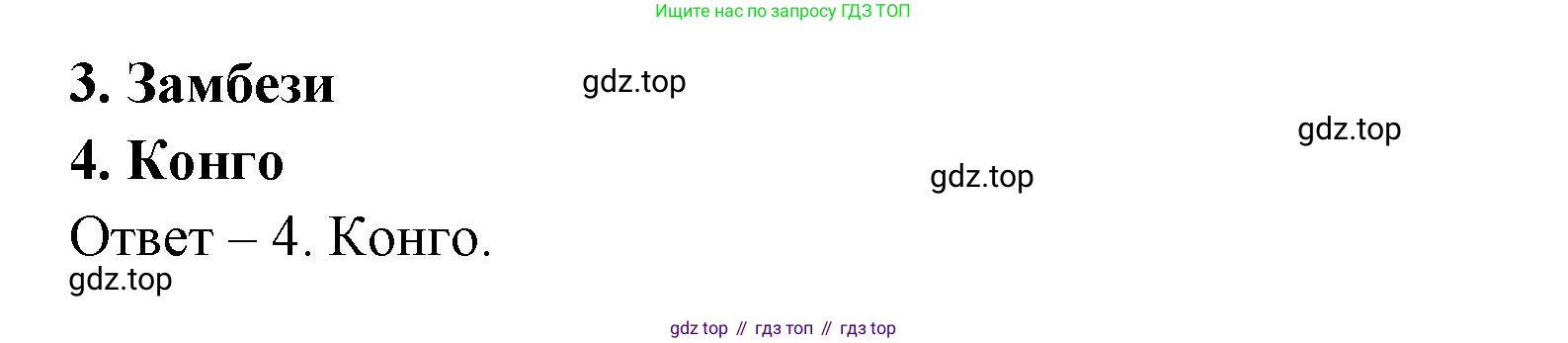 География, 7 класс Тетрадь-тренажёр, авторы: Мишняева Елена Юрьевна, Котляр О Г, Банников Сергей Валерьевич, издательство Просвещение, Москва, бирюзового цвета, страница 30, номер 9, Решение (продолжение 2)