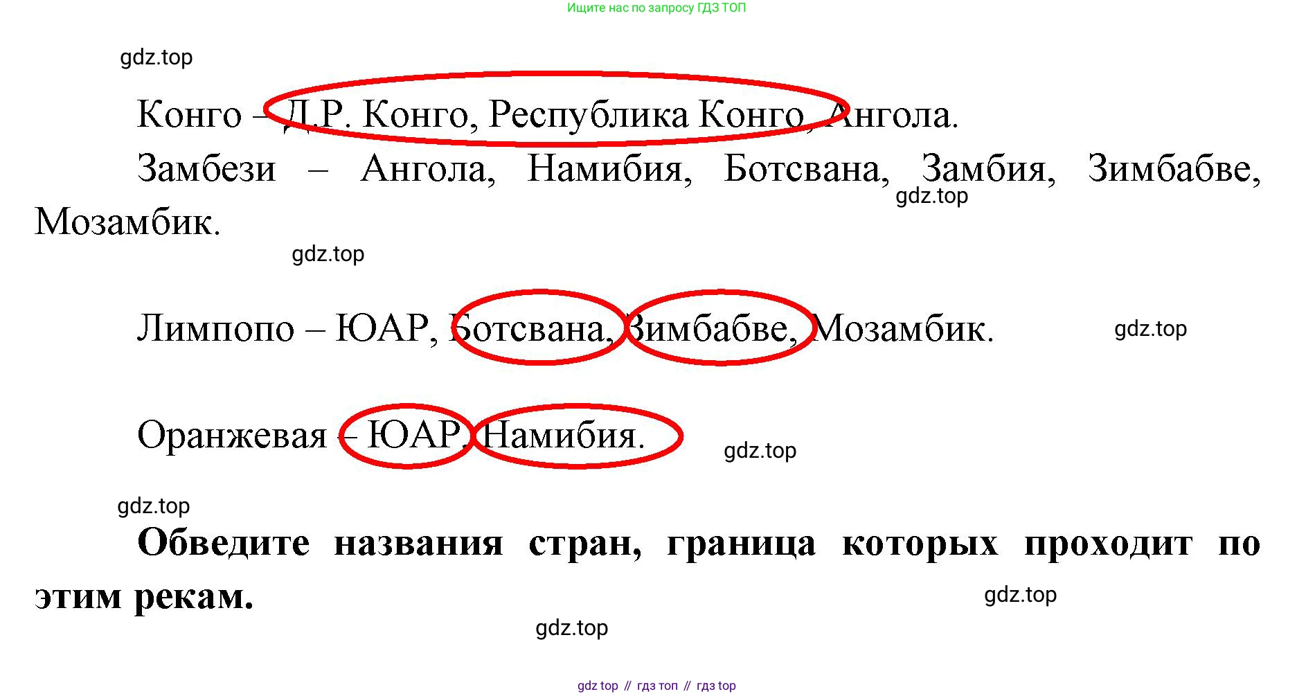 География, 7 класс Тетрадь-тренажёр, авторы: Мишняева Елена Юрьевна, Котляр О Г, Банников Сергей Валерьевич, издательство Просвещение, Москва, бирюзового цвета, страница 34, номер 3, Решение (продолжение 2)