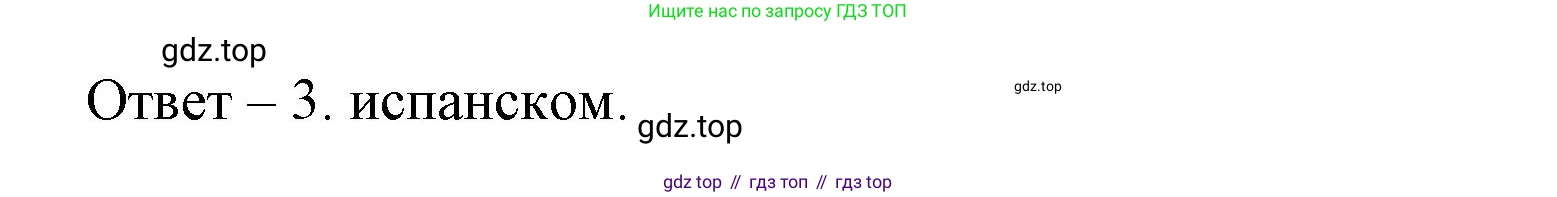 География, 7 класс Тетрадь-тренажёр, авторы: Мишняева Елена Юрьевна, Котляр О Г, Банников Сергей Валерьевич, издательство Просвещение, Москва, бирюзового цвета, страница 39, номер 17, Решение (продолжение 2)