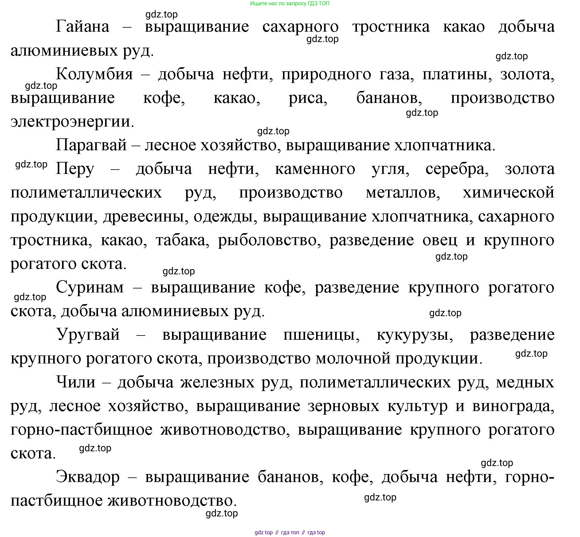 География, 7 класс Тетрадь-тренажёр, авторы: Мишняева Елена Юрьевна, Котляр О Г, Банников Сергей Валерьевич, издательство Просвещение, Москва, бирюзового цвета, страница 43, номер 5, Решение (продолжение 2)