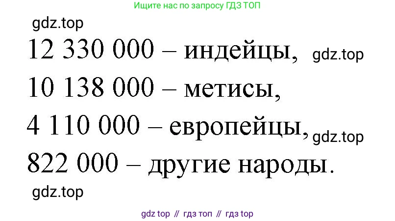 География, 7 класс Тетрадь-тренажёр, авторы: Мишняева Елена Юрьевна, Котляр О Г, Банников Сергей Валерьевич, издательство Просвещение, Москва, бирюзового цвета, страница 47, номер 3, Решение (продолжение 2)