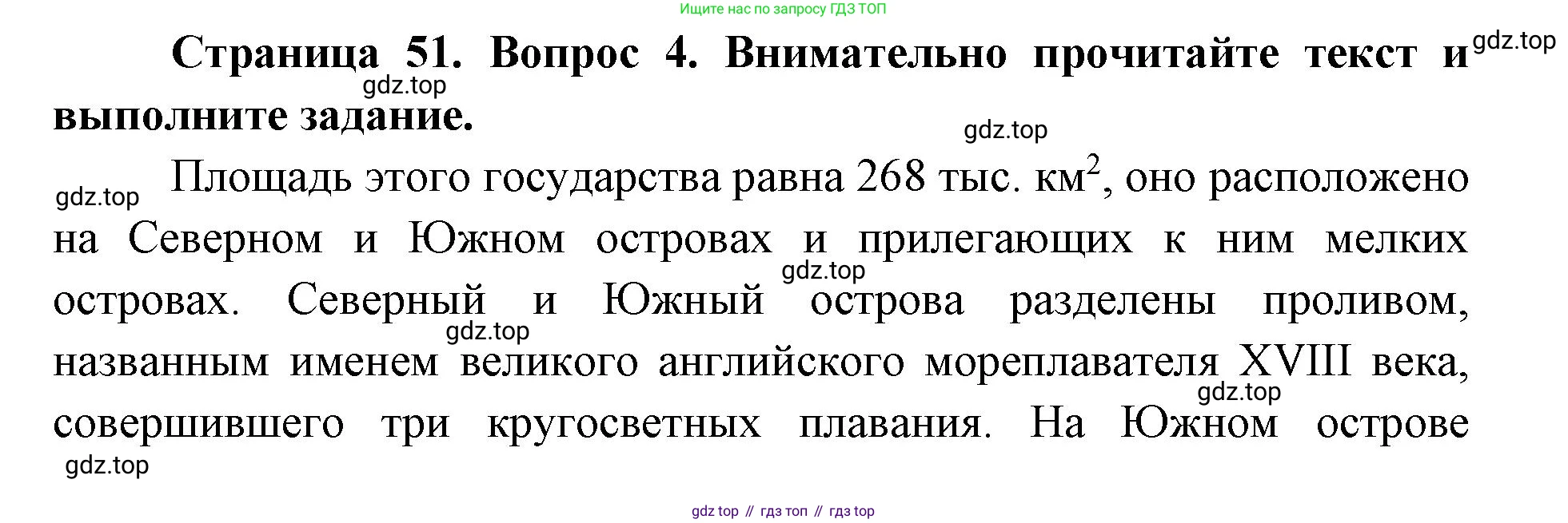 География, 7 класс Тетрадь-тренажёр, авторы: Мишняева Елена Юрьевна, Котляр О Г, Банников Сергей Валерьевич, издательство Просвещение, Москва, бирюзового цвета, страница 51, номер 4, Решение