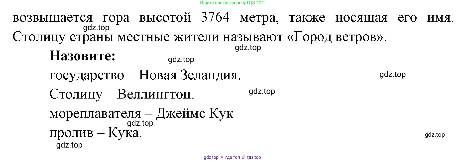 География, 7 класс Тетрадь-тренажёр, авторы: Мишняева Елена Юрьевна, Котляр О Г, Банников Сергей Валерьевич, издательство Просвещение, Москва, бирюзового цвета, страница 51, номер 4, Решение (продолжение 2)