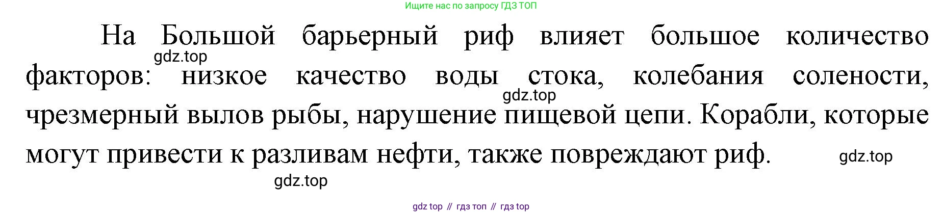География, 7 класс Тетрадь-тренажёр, авторы: Мишняева Елена Юрьевна, Котляр О Г, Банников Сергей Валерьевич, издательство Просвещение, Москва, бирюзового цвета, страница 56, номер 5, Решение (продолжение 2)