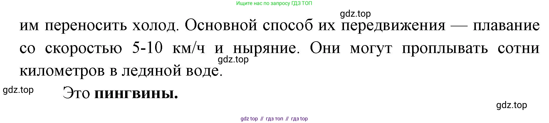 География, 7 класс Тетрадь-тренажёр, авторы: Мишняева Елена Юрьевна, Котляр О Г, Банников Сергей Валерьевич, издательство Просвещение, Москва, бирюзового цвета, страница 59, номер 2, Решение (продолжение 2)