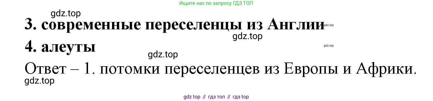 География, 7 класс Тетрадь-тренажёр, авторы: Мишняева Елена Юрьевна, Котляр О Г, Банников Сергей Валерьевич, издательство Просвещение, Москва, бирюзового цвета, страница 68, номер 16, Решение (продолжение 2)