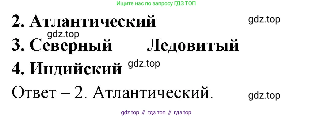 География, 7 класс Тетрадь-тренажёр, авторы: Мишняева Елена Юрьевна, Котляр О Г, Банников Сергей Валерьевич, издательство Просвещение, Москва, бирюзового цвета, страница 79, номер 8, Решение (продолжение 2)