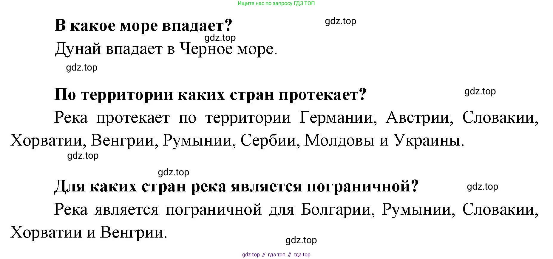 География, 7 класс Тетрадь-тренажёр, авторы: Мишняева Елена Юрьевна, Котляр О Г, Банников Сергей Валерьевич, издательство Просвещение, Москва, бирюзового цвета, страница 82, номер 4, Решение (продолжение 2)