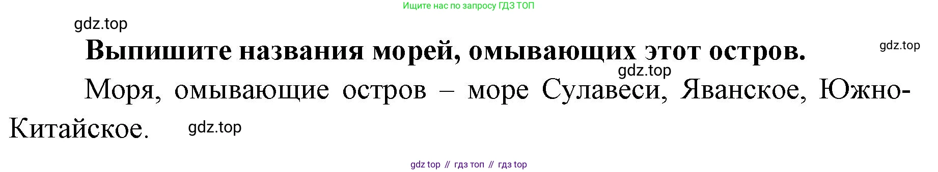 География, 7 класс Тетрадь-тренажёр, авторы: Мишняева Елена Юрьевна, Котляр О Г, Банников Сергей Валерьевич, издательство Просвещение, Москва, бирюзового цвета, страница 84, номер 5, Решение (продолжение 2)
