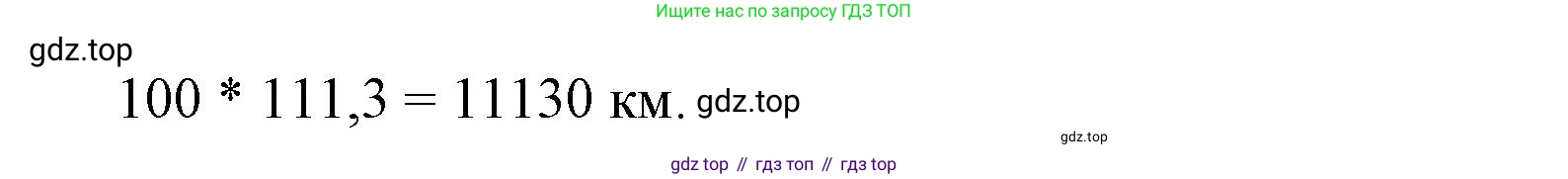 География, 7 класс Тетрадь-тренажёр, авторы: Мишняева Елена Юрьевна, Котляр О Г, Банников Сергей Валерьевич, издательство Просвещение, Москва, бирюзового цвета, страница 88, номер 1, Решение (продолжение 2)